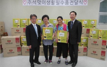 추석맞이 생활필수품 지원 이미지